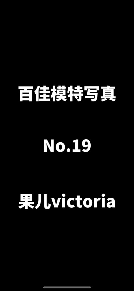 MiStar魅妍社插图5 MiStar魅妍社插图5