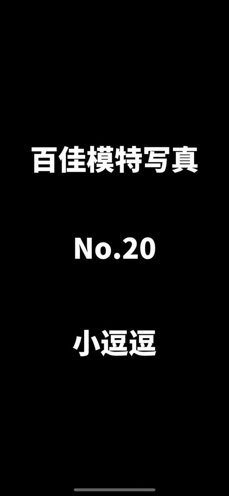 MiStar魅妍社插图11 MiStar魅妍社插图11