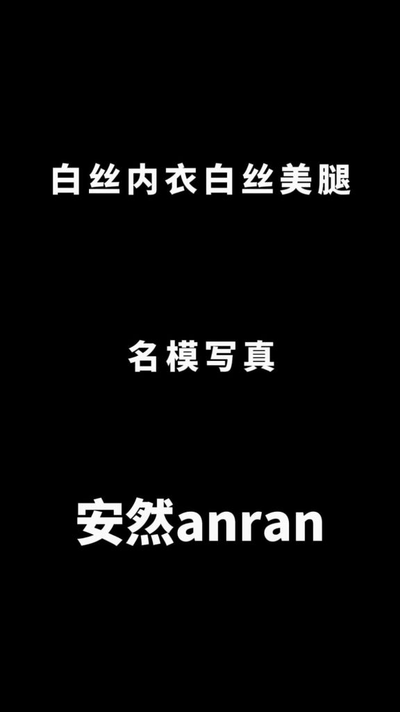 MyGirl美媛馆插图7 MyGirl美媛馆插图7