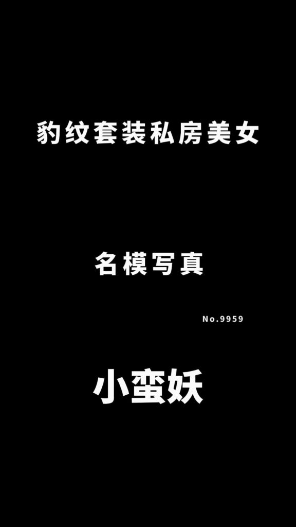 MyGirl美媛馆插图13 MyGirl美媛馆插图13